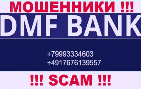 БУДЬТЕ КРАЙНЕ БДИТЕЛЬНЫ internet-обманщики из компании DMF Bank, в поиске лохов, названивая им с различных номеров телефона