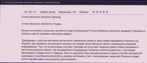 Про форекс дилинговую компанию CROWN BUSINESS SOLUTIONS LIMITED сведения на сайте А-Т-В Ру