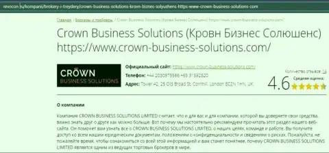 О рейтинге брокерской организации Crown Business Solutions на сайте ревокон ру