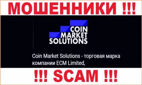 ECM Limited - владельцы конторы ЕКМ Лимитед