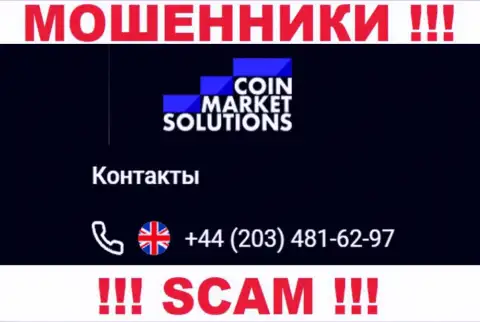 Мошенники из конторы CoinMarketSolutions Com припасли не один номер телефона, чтоб обувать наивных клиентов, ОСТОРОЖНЕЕ !!!