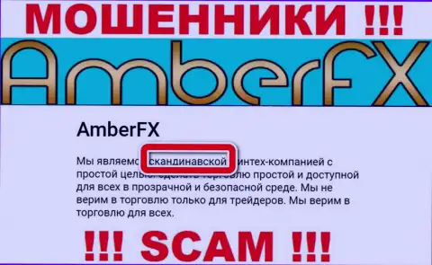 Оффшорный адрес регистрации компании AmberFX Co стопудово фиктивный