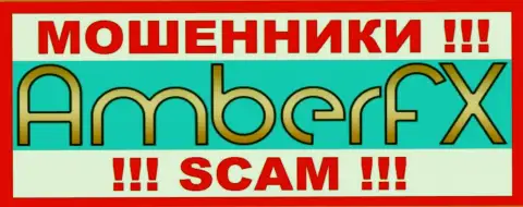 Логотип ШУЛЕРОВ Amber FX