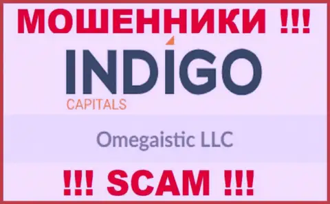 Жульническая организация Indigo Capitals в собственности такой же скользкой конторе Omegaistic LLC