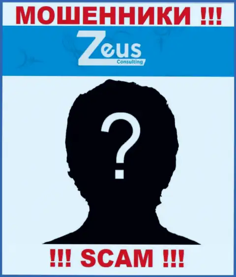 Zeus Consulting скрывают информацию о руководителях организации