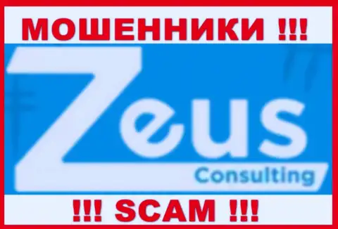 Zeus Consulting - это SCAM !!! МОШЕННИКИ !!!