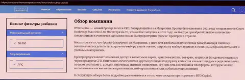 Обзор forex брокерской компании BTGCapital на веб-портале Директори Финансмагнат Ком