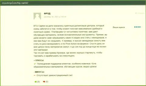 Комментарии клиентов об условиях для торговли Форекс-компании БТГ-Капитал Ком на web-сайте otzyvdengi com