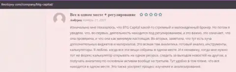 Комментарии о качественных условиях для торговли в ФОРЕКС-дилинговой компании BTG-Capital Com на сайте finotzyvy com