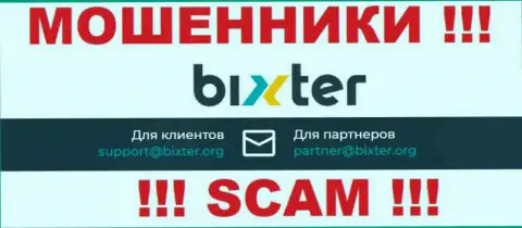 У себя на официальном информационном портале мошенники Bixter предоставили данный е-майл