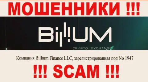 Номер регистрации интернет-мошенников Billium, с которыми сотрудничать крайне опасно: 1947