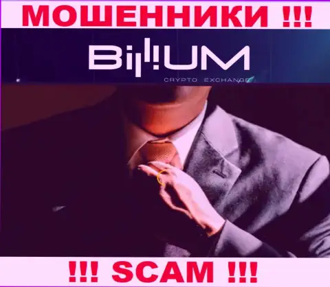 Billium Com - это разводняк !!! Прячут информацию об своих непосредственных руководителях