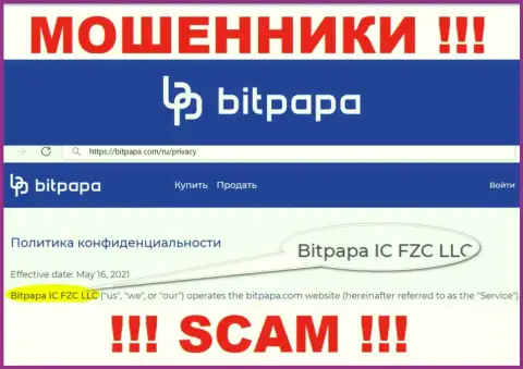 Bitpapa IC FZC LLC - это юридическое лицо мошенников БитПапа Ком