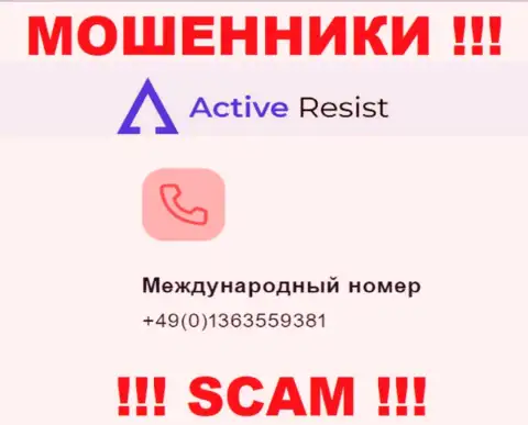 Будьте крайне бдительны, интернет-мошенники из ActiveResist названивают жертвам с различных номеров телефонов