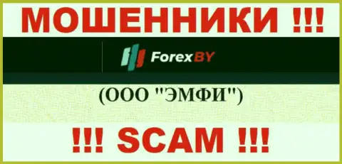 Лучше избегать контактов с интернет-мошенниками ForexBY Com, даже через их e-mail