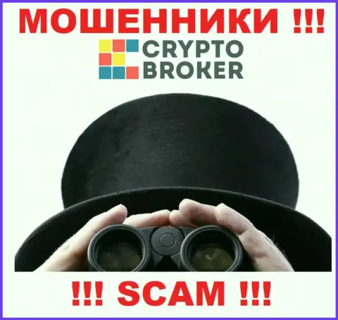 Трезвонят из Crypto-Broker Ru - относитесь к их условиям скептически, они МОШЕННИКИ