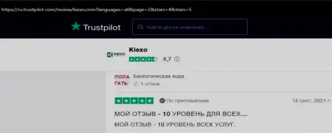 Валютные игроки форекс дилера KIEXO выложили свои отзывы о условиях торговли брокерской организации на сайте trustpilot com