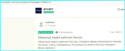 Ещё перечень отзывов об условиях работы обменного онлайн пункта BTCBit Net с интернет портала ru trustpilot com