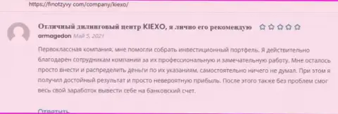 Точки зрения пользователей об Forex компании Kiexo Com, взятые с сайта финотзывы ком