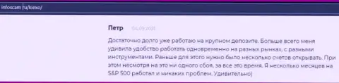 Положительная точка зрения о форекс дилинговой организации KIEXO на сайте infoscam ru