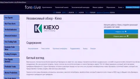 Сжатая статья о условиях торговли FOREX дилинговой организации KIEXO на веб-сервисе ФорексЛайф Ком