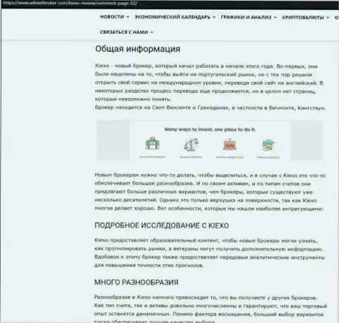 Обзорный материал о ФОРЕКС брокерской компании Киехо, предоставленный на онлайн-сервисе WibeStBroker Com