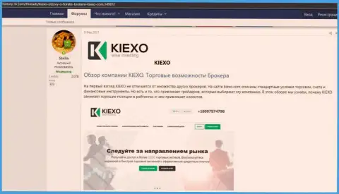Обзор условий для спекулирования forex компании Киексо на сайте Хистори-ФИкс Ком