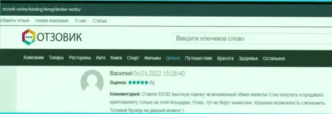 Плюсы форекс компании EXCBC, которые оговорены в реальных отзывах клиентов на информационном портале otzovik online