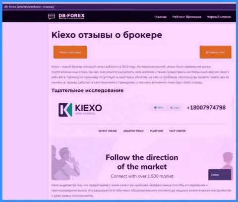 Обзорный материал о Форекс организации Kiexo Com на web-сайте дб-форекс ком
