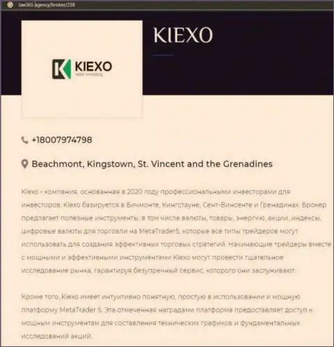 Сжатый анализ деятельности Форекс организации KIEXO на web-сервисе law365 agency
