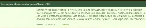 Посты игроков относительно услуг и условий торгов ФОРЕКС брокера KIEXO на сервисе forex-ratings-ukraine com