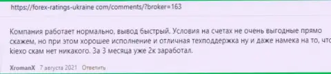 Публикации трейдеров Киехо с мнением об условиях для торговли ФОРЕКС компании на сайте forex ratings ukraine com