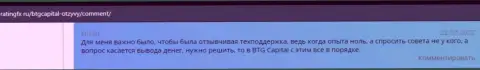 Сервис ratingfx ru публикует рассуждения биржевых трейдеров компании BTG-Capital Com