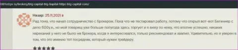 Трейдеры BTG-Capital Com на web-сайте 1001Otzyv Ru рассказывают о спекулировании с компанией