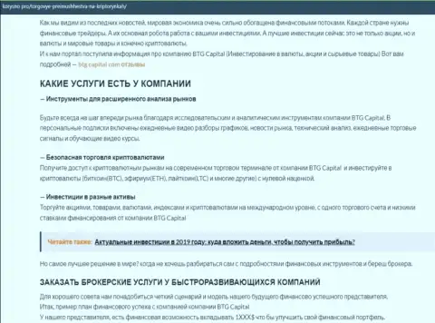 Информация об условиях для спекулирования компании BTG-Capital Com на сайте korysno pro