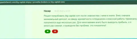 Дилинговый центр BTG Capital финансовые средства возвращает - мнение с сайта ГуардофВорд Ком