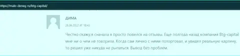 Пост об условиях для торговли организации BTG-Capital Com из источника malo-deneg ru
