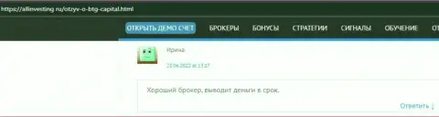 Создатель рассуждения, с web-сайта allinvesting ru, считает BTG Capital порядочным брокером