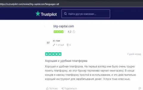 Web-портал Trustpilot Com тоже размещает отзывы игроков компании БТГ Капитал