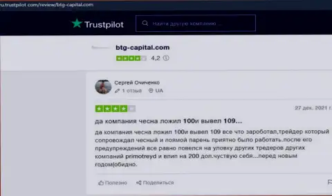О дилинговой организации БТГКапитал трейдеры опубликовали информацию на интернет-портале trustpilot com