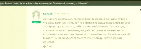 Отзыв реально существующего биржевого игрока брокера Zineera, перепечатанный с web-ресурса Gorodfinansov Com