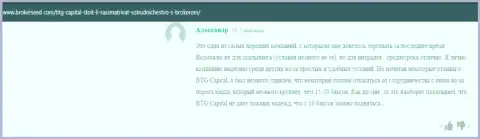 Положительные высказывания о BTG-Capital Com клиенты брокерской компании выставили на сайте БрокерСид Ком