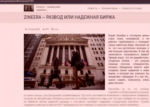 Сведения о биржевой организации Зинейра Эксчендж на интернет-портале globalmsk ru