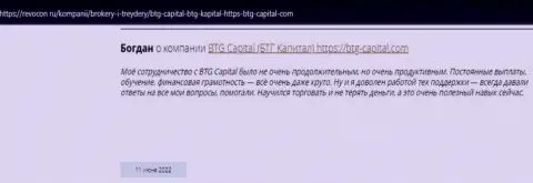 Необходимая инфа о условиях для совершения сделок БТГ-Капитал Ком на информационном портале revocon ru