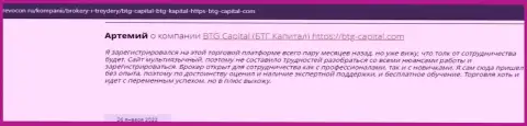 Информация о дилинговом центре BTG Capital, опубликованная сайтом revocon ru