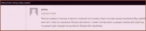 Отзыв об положительном опыте торговли с дилинговой компанией BTGCapital в реальном отзыве на портале malo deneg ru