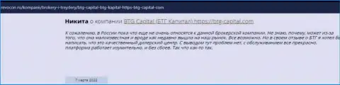 Пользователи интернет сети делятся своим собственным впечатлением о дилере Кауво Брокеридж Мауритиус Лтд на веб-сервисе revocon ru
