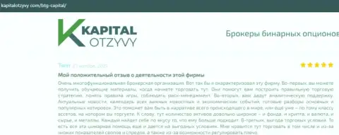 Сайт капиталотзывы ком также представил обзорный материал об брокере BTG Capital