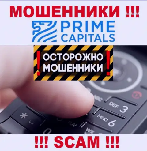 Prime Capitals знают как обувать людей на средства, будьте осторожны, не отвечайте на звонок