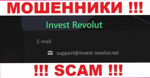 Установить контакт с ворами Invest Revolut можете по представленному e-mail (информация взята была с их сайта)